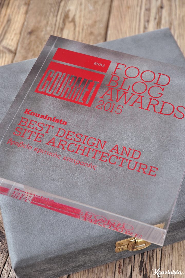 BHMAgourmet Food Blog Awards 2015: Το βραβείο